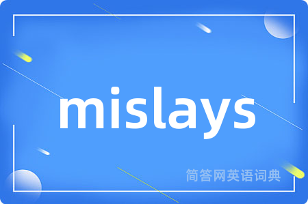mislays是什么意思,mislays的中文翻译 mislays