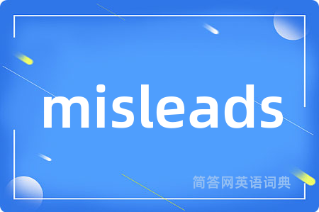 misleads是什么意思,misleads的中文翻译 misleads