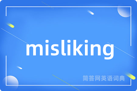 misliking是什么意思,misliking的中文翻译 misliking