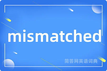 mismatched是什么意思,mismatched的中文翻译 mismatched