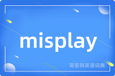 misplay是什么意思,misplay的中文翻译 misplay