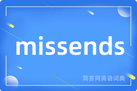 missends是什么意思,missends的中文翻译 missends