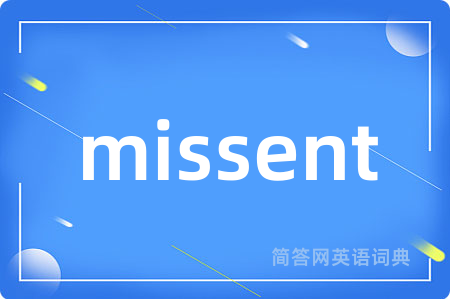 missent是什么意思,missent的中文翻译 missent
