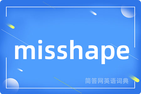 misshape是什么意思,misshape的中文翻译 misshape