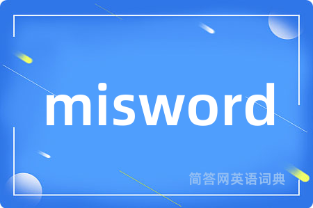 misword是什么意思,misword的中文翻译 misword