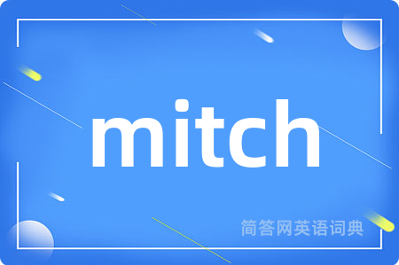 mitch是什么意思,mitch的中文翻译 mitch
