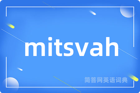 mitsvah