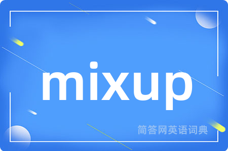 mixup是什么意思,mixup的中文翻译 mixup
