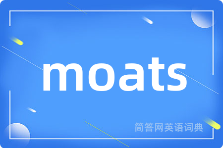 moats是什么意思,moats的中文翻译 moats