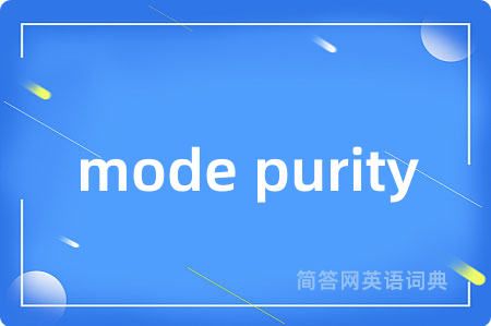 mode purity