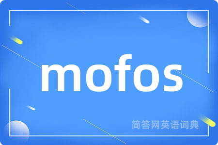 mofos是什么意思,mofos的中文翻译 mofos