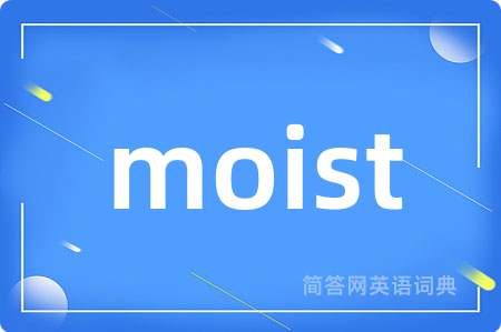 moist是什么意思,moist的中文翻译 moist