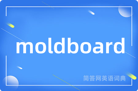 moldboard