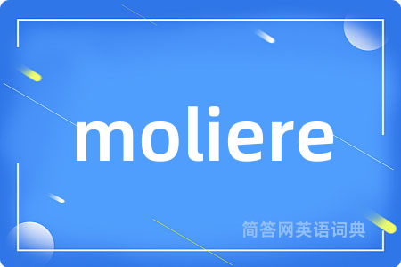 moliere是什么意思,moliere的中文翻译 moliere