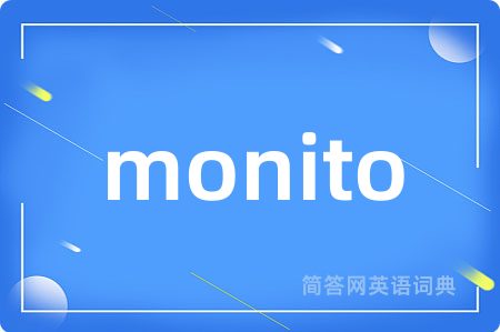 monito是什么意思,monito的中文翻译 monito
