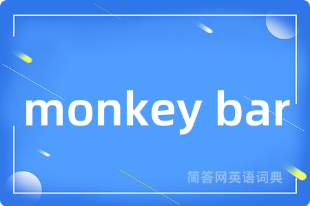 monkey bar