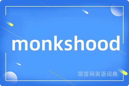 monkshood