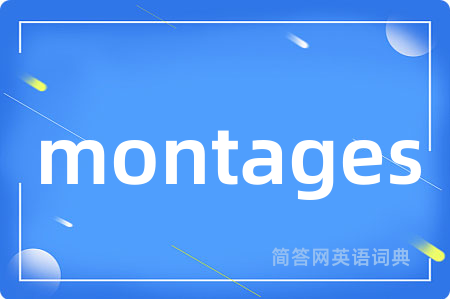 montages是什么意思,montages的中文翻译 montages