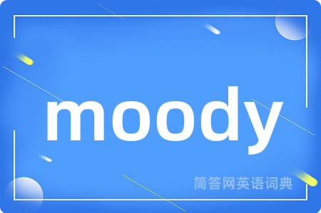 moody是什么意思,moody的中文翻译 moody