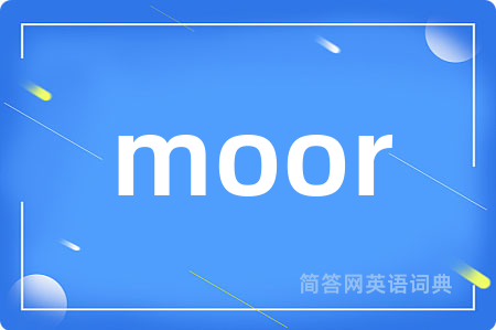 moor是什么意思,moor的中文翻译 moor