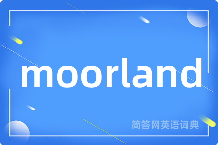moorland是什么意思,moorland的中文翻译 moorland