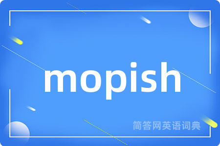 mopish是什么意思,mopish的中文翻译 mopish