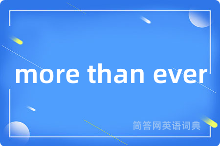 more than ever
