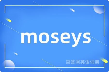moseys是什么意思,moseys的中文翻译 moseys