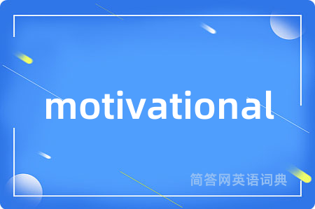 motivational