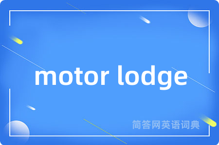 motor lodge