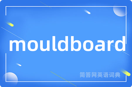 mouldboard