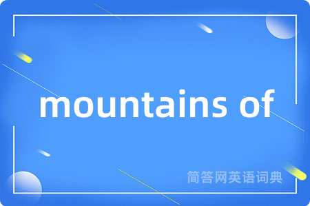 mountains of