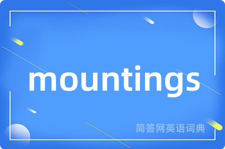mountings