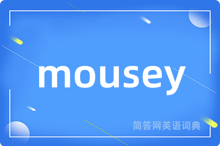 mousey是什么意思,mousey的中文翻译 mousey