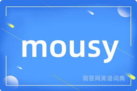 mousy是什么意思,mousy的中文翻译 mousy