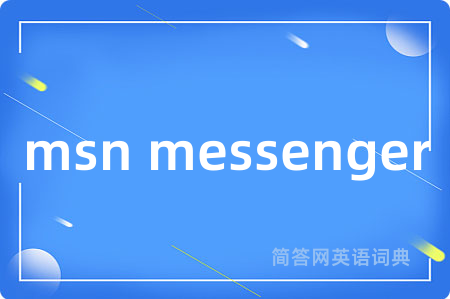msn messenger