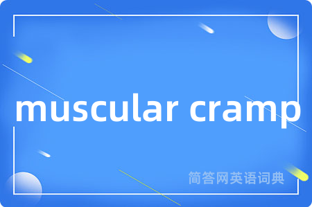 muscular cramp