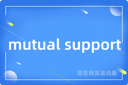 mutual support