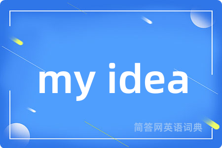 my idea