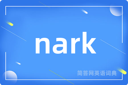 nark是什么意思,nark的中文翻译 nark