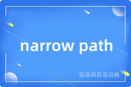 narrow path