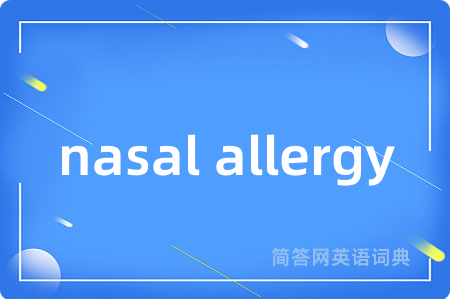 nasal allergy是什么意思,nasal allergy的中文翻译 nasal allergy
