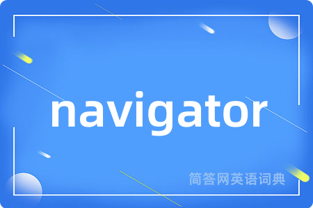 navigator
