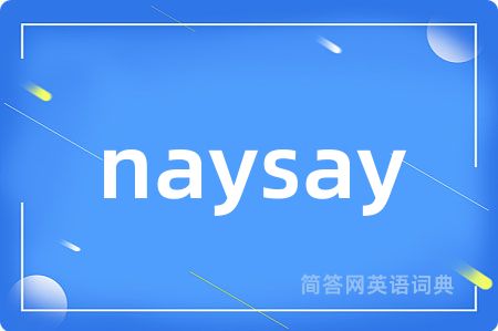 naysay是什么意思,naysay的中文翻译 naysay