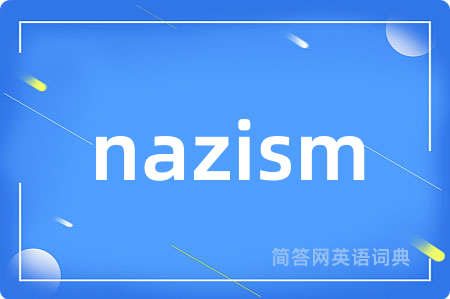 nazism是什么意思,nazism的中文翻译 nazism