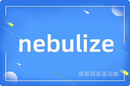 nebulize是什么意思,nebulize的中文翻译 nebulize