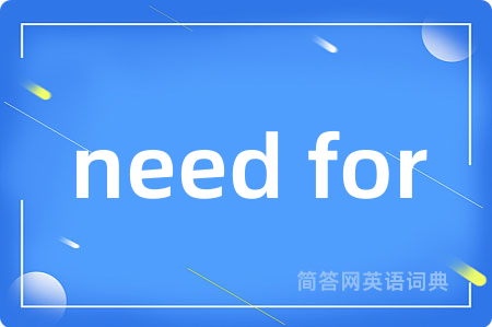 need for