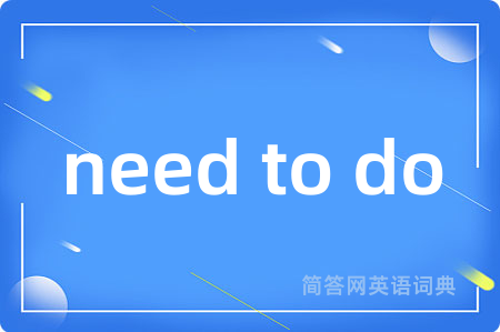 need to do