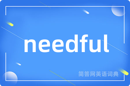 needful