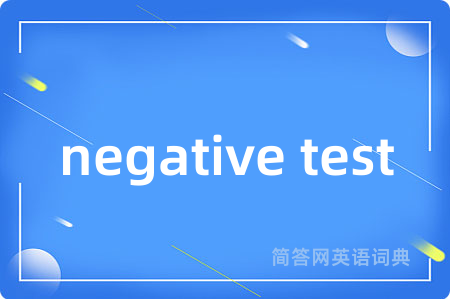 negative test